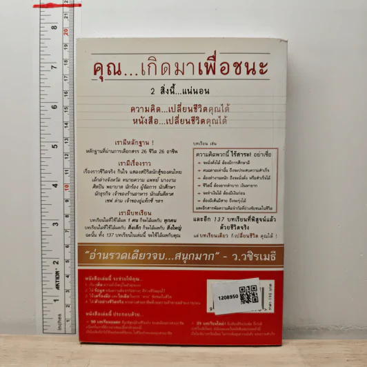 เกิดมาเพื่อชนะ - บัณฑิต อึ้งรังษี, ภานุมาศ คาดีวี รูปที่ 4