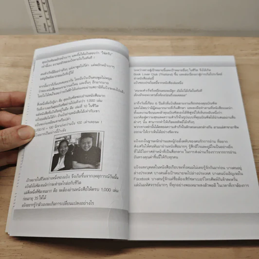 เกิดมาเพื่อชนะ - บัณฑิต อึ้งรังษี, ภานุมาศ คาดีวี รูปที่ 7