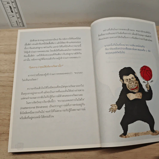 ขโมยความคิดญี่ปุ่น Steal Japan's Idea - คิม กวัง ฮี รูปที่ 9
