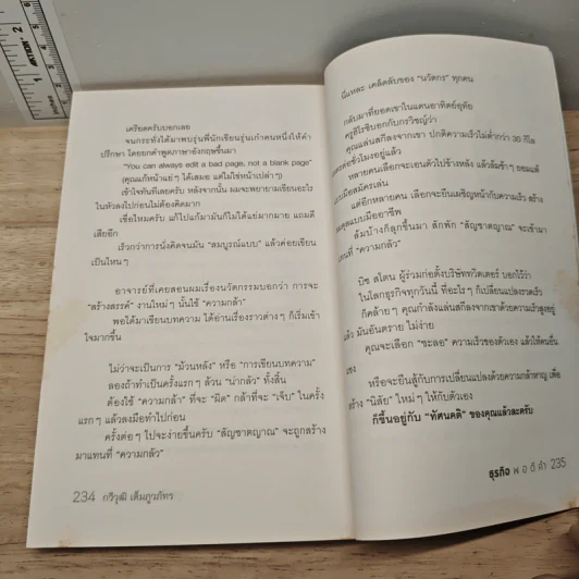 ธุรกิจพอดีคำ - กวีวุฒิ เต็มภูวภัทร รูปที่ 9