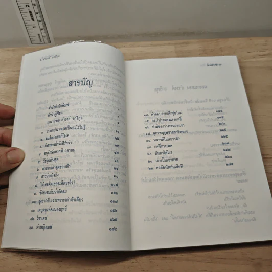 โตแล้วค่ะ - ดำรงค์ อารีกุล รูปที่ 8