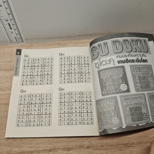 Sudoku Puzzle 1 ปริศนาซูโดะคุ รูปที่ 8