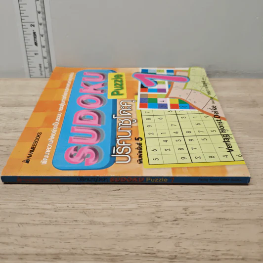 Sudoku Puzzle 1 ปริศนาซูโดะคุ รูปที่ 2