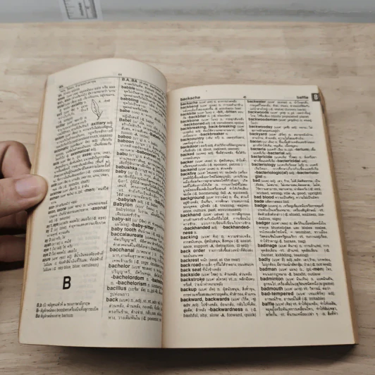 A New Moden English-Thai Dictionary พจนานุกรม อังกฤษ-ไทย - ดร.วิทย์ เที่ยงบูรณธรรม รูปที่ 7