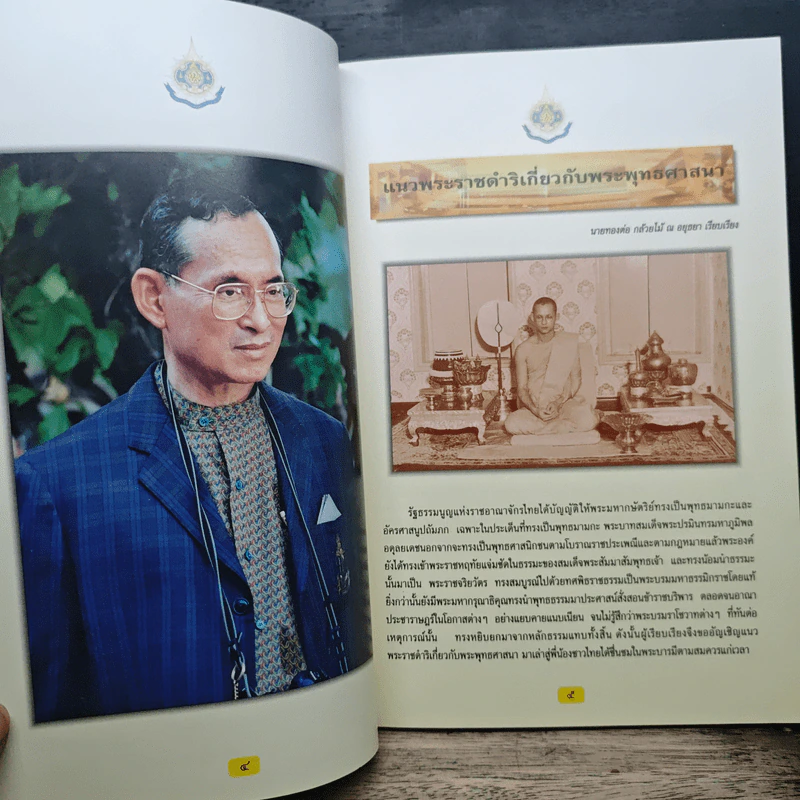 เทศน์มหาชาติเฉลิมพระเกียรติ พระบาทสมเด็จพระเจ้าอยู่หัว รูปที่ 6