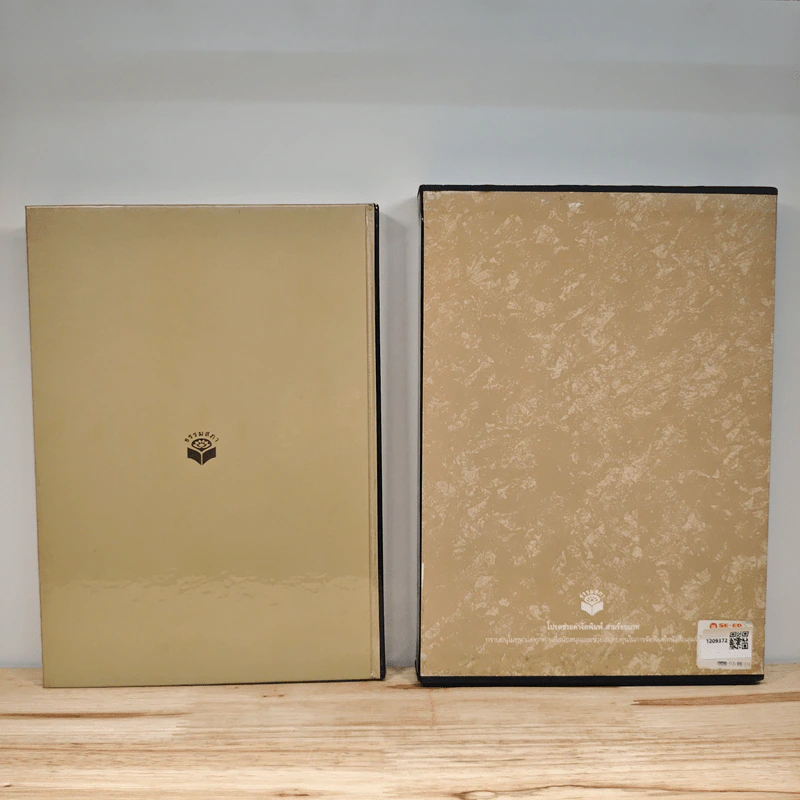 ชีวิต การงาน หลักธรรม หลวงพ่อจรัญ ฐิตธมโม Boxset รูปที่ 5
