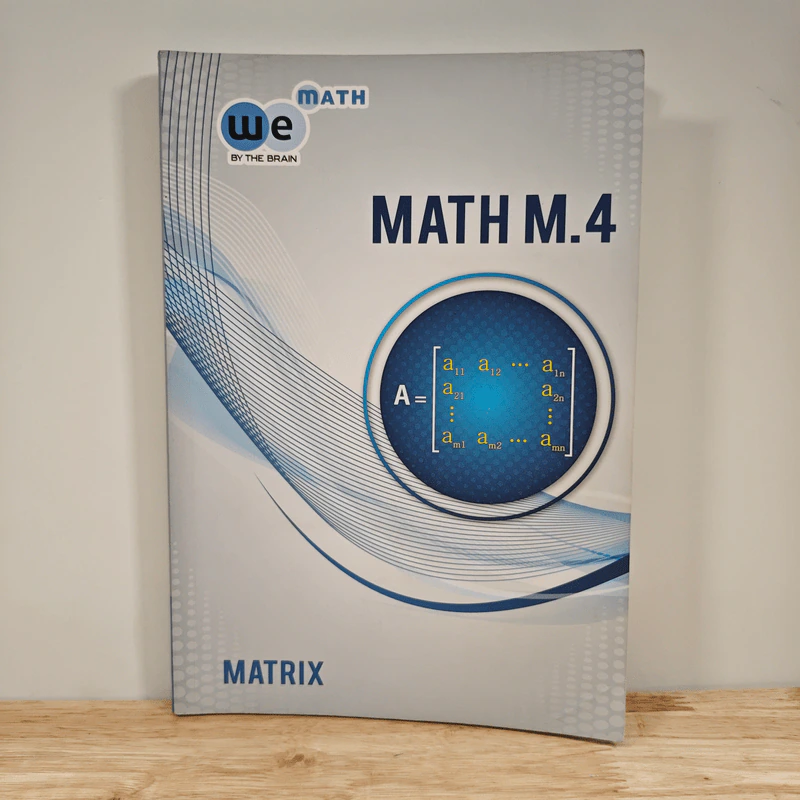 Math M.4 Matrix - We By The Brain รูปที่ 1