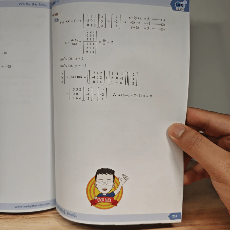 Math M.4 Matrix - We By The Brain รูปที่ 12