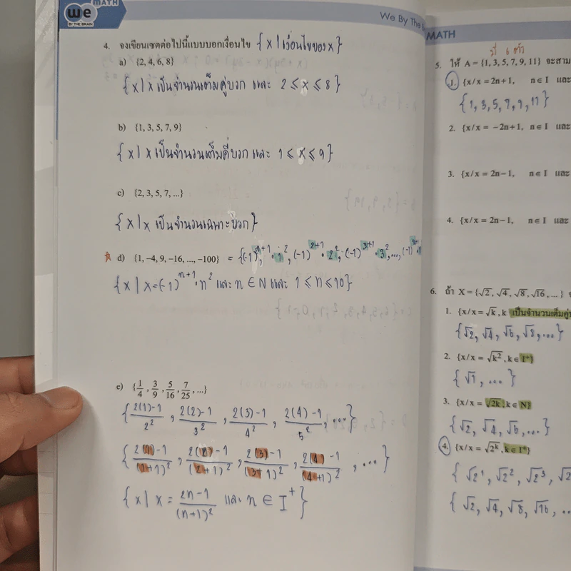 Math M.4 Set And Reasoning - We By The Brain รูปที่ 9