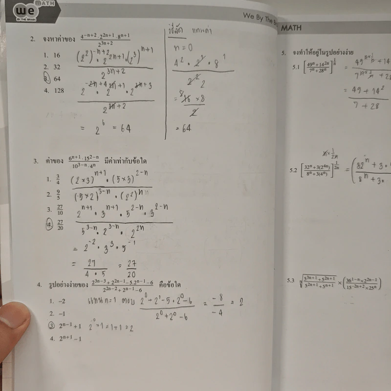 Math M.5 Exponential And Logarithmic Functions รูปที่ 9