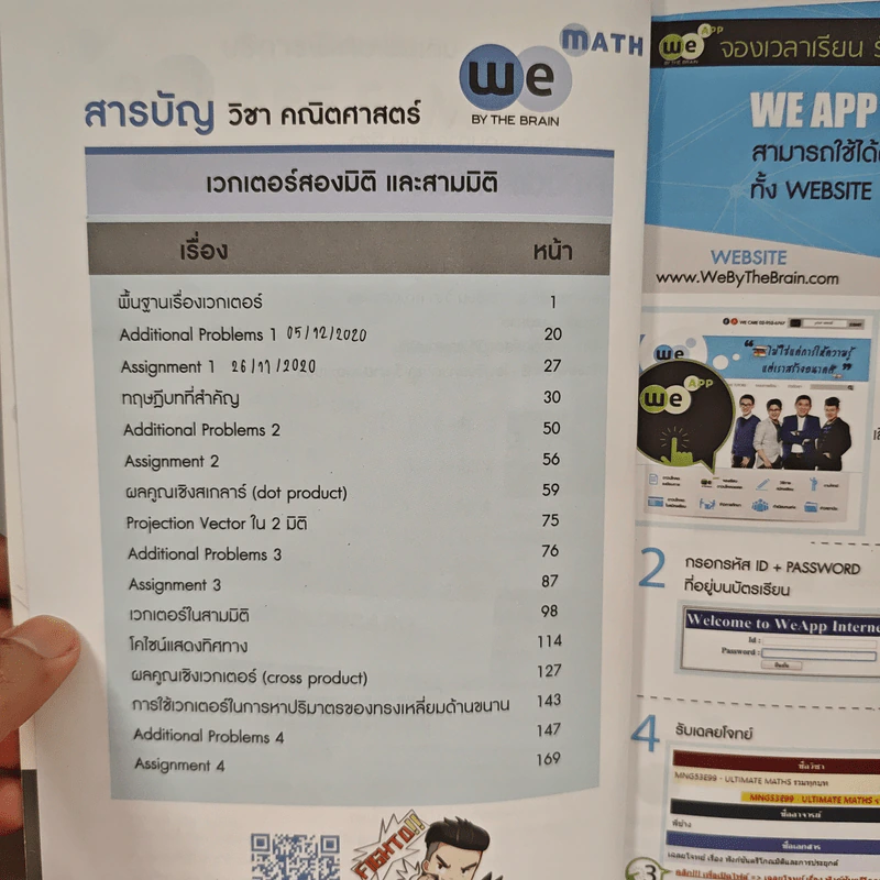 Math Vectors In 2 And 3 Dimensions - We By The Brain รูปที่ 8