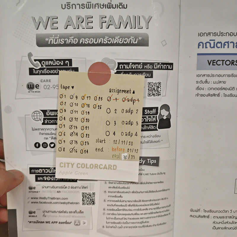 Math Vectors In 2 And 3 Dimensions - We By The Brain รูปที่ 6