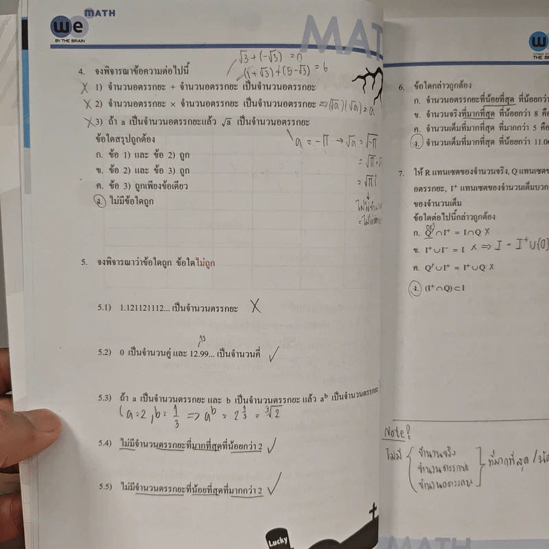 Math M.4 Real Number - We By The Brain รูปที่ 8