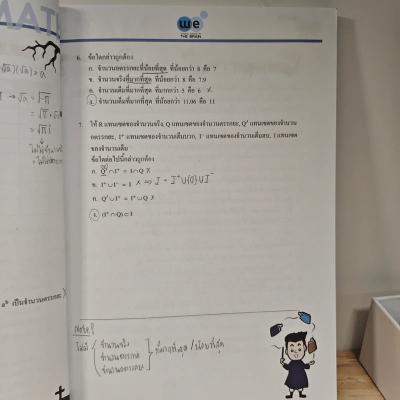 Math M.4 Real Number - We By The Brain รูปที่ 9