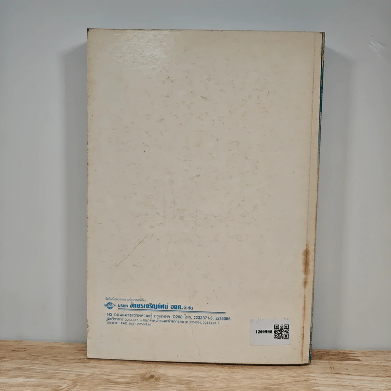 เคมี เล่ม 2 รูปที่ 5