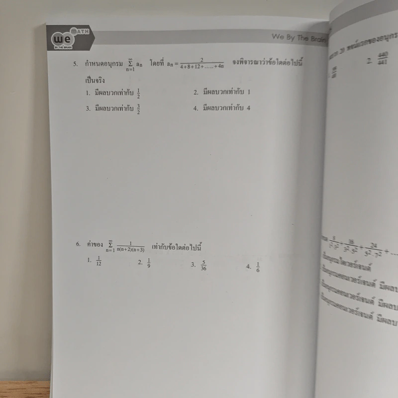 Math Sequences And Series Part 2 - We By The Brain รูปที่ 9