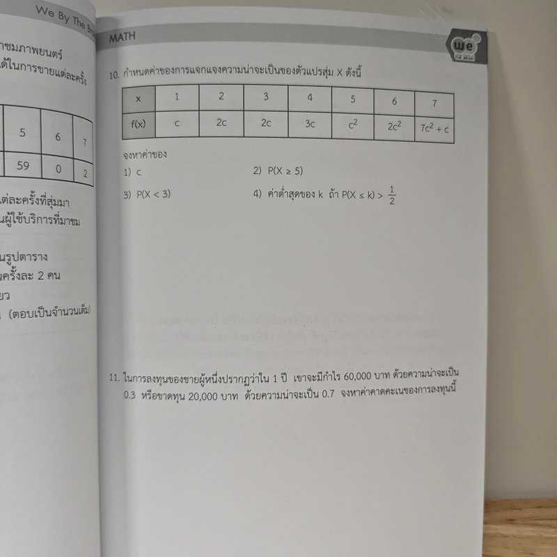 Math Random Variables and Probability Distributions - We By The Brain รูปที่ 9