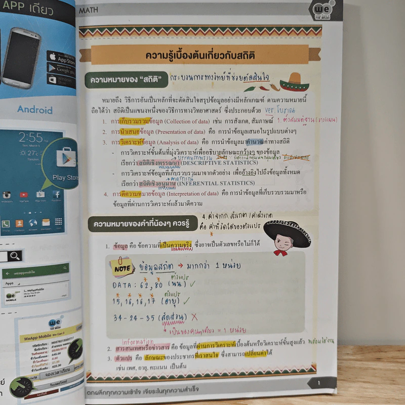 Math M.6 Statistic Part 1 รูปที่ 8