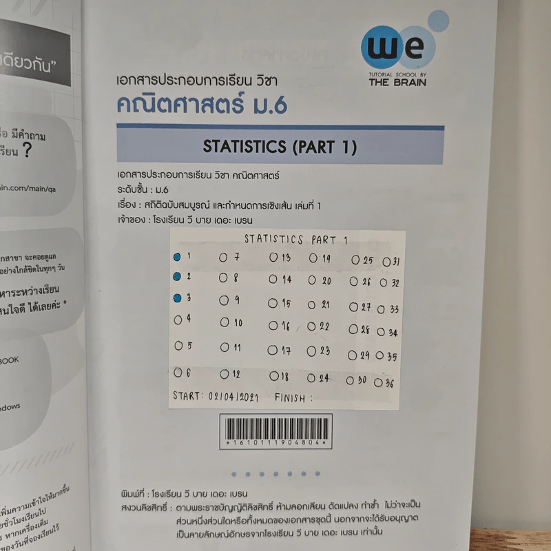 Math M.6 Statistic Part 1 รูปที่ 6