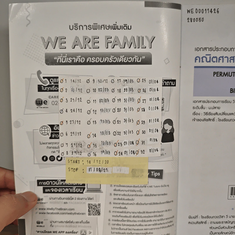 Math Permutation Combination And Probability - We By The Brain รูปที่ 6