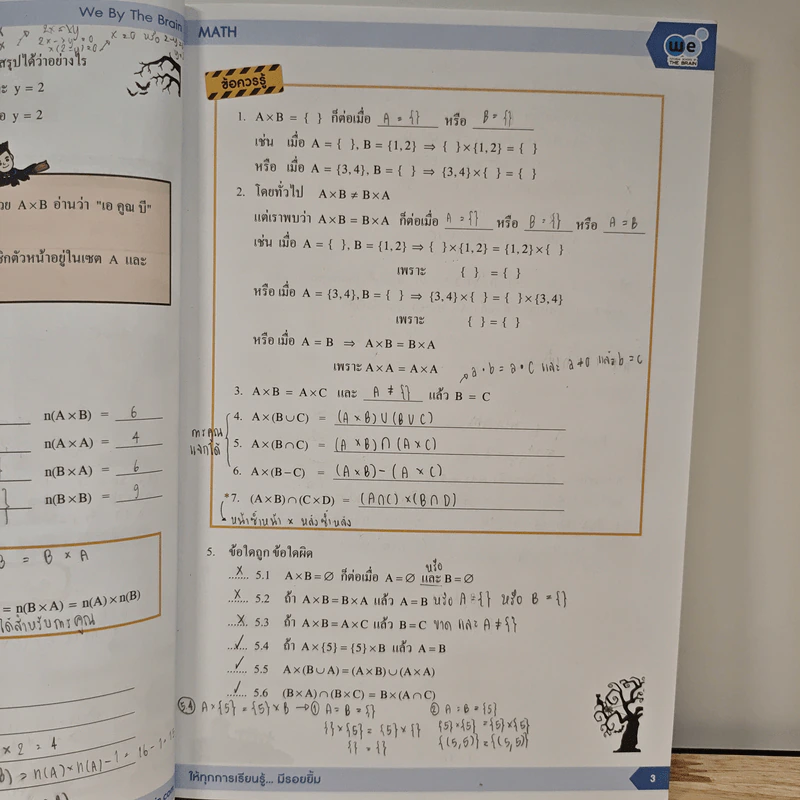 Math M.4 Relations And Functions - We By The Brain รูปที่ 8