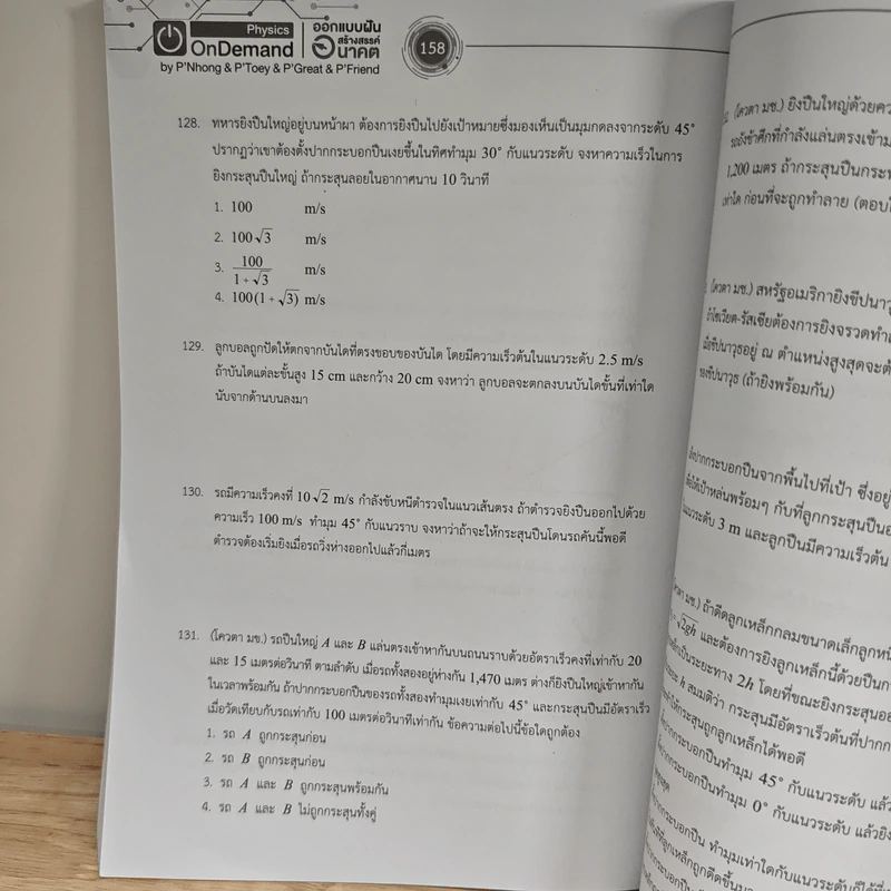 Tcas V-series Mechanics 1 - OnDemand รูปที่ 10