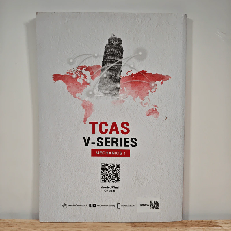 Tcas V-series Mechanics 1 - OnDemand รูปที่ 5