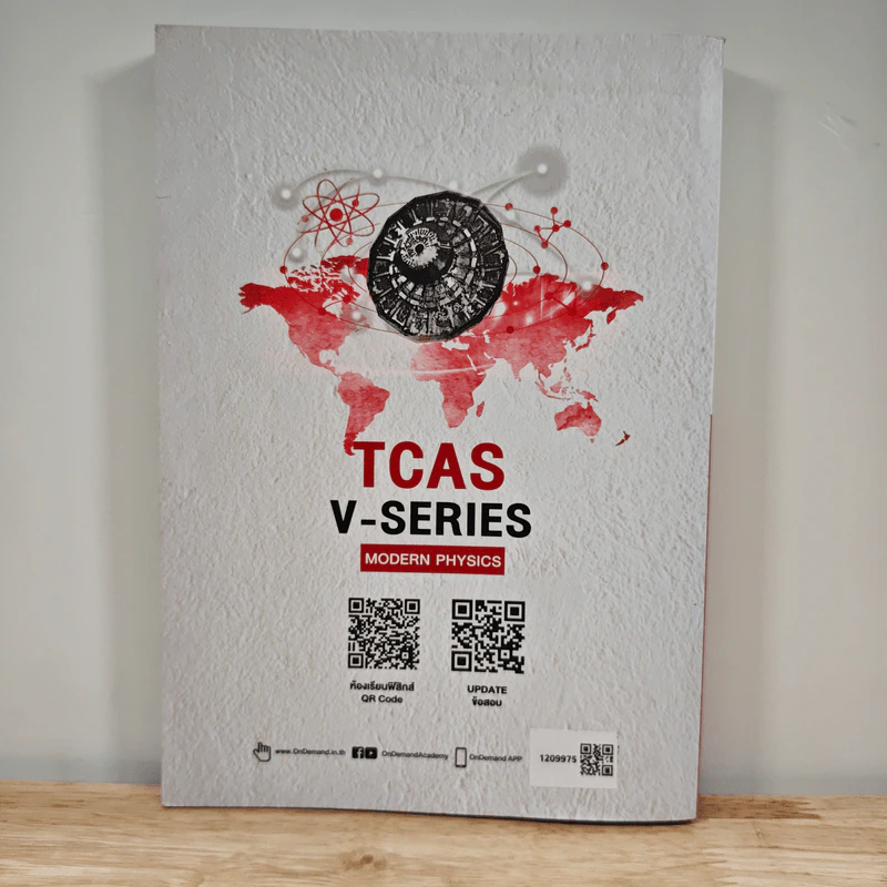 Tcas V-series Modern Physics - OnDemand รูปที่ 5