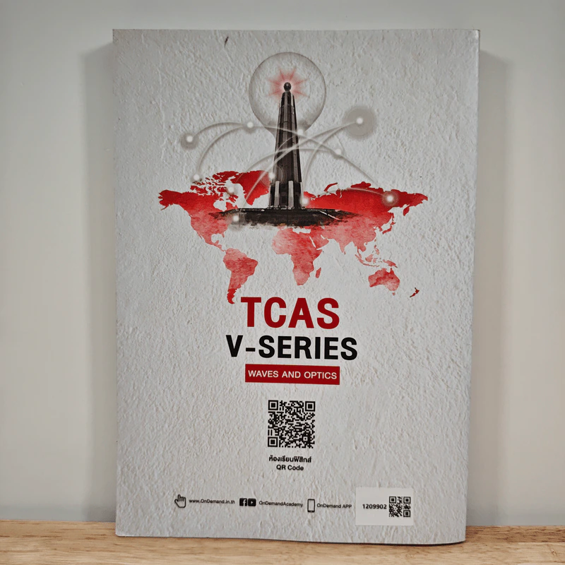 Tcas V-series Waves And Optics - OnDemand รูปที่ 5