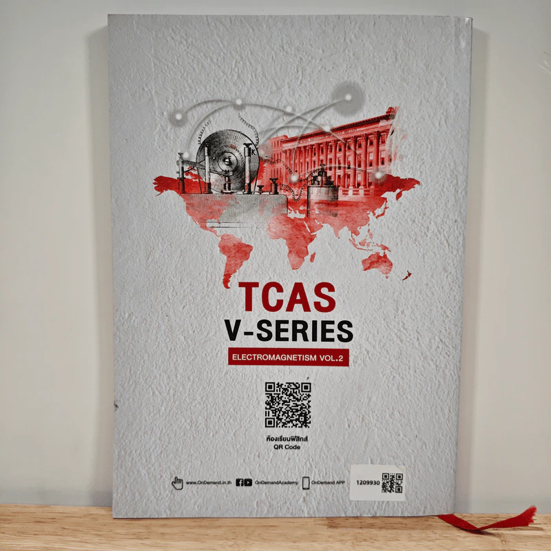 Tcas V-series Electromagnetism Vol.2 - OnDemand รูปที่ 5