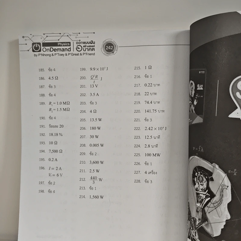 Tcas V-series Electromagnetism Vol.1 - OnDemand รูปที่ 10