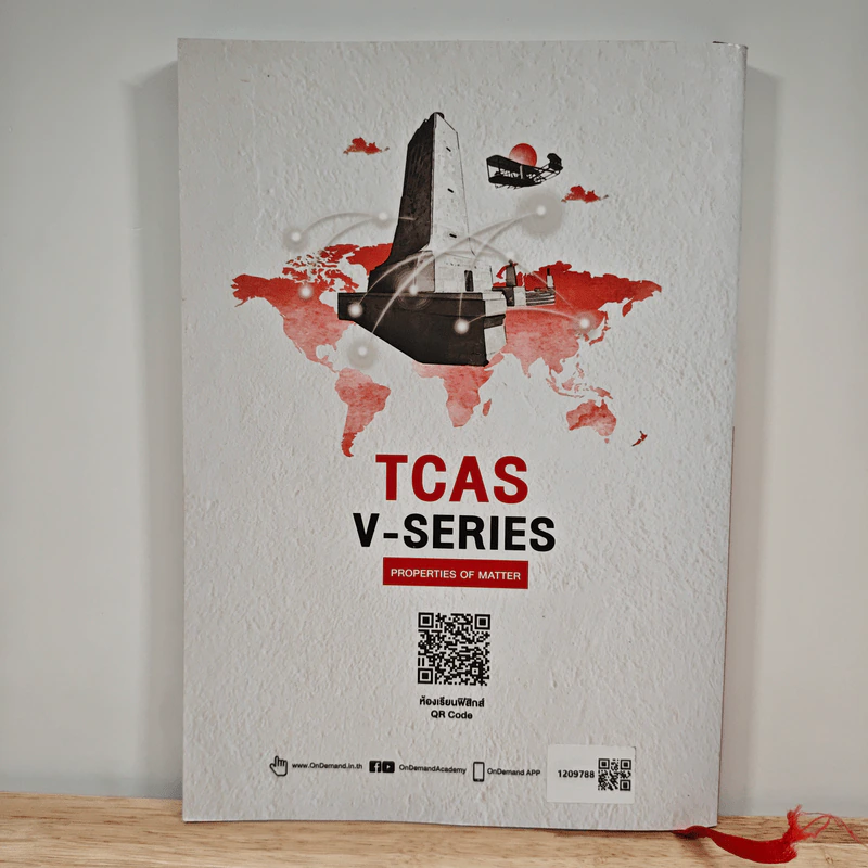 Tcas V-series Properties Of Matter - OnDemand รูปที่ 5