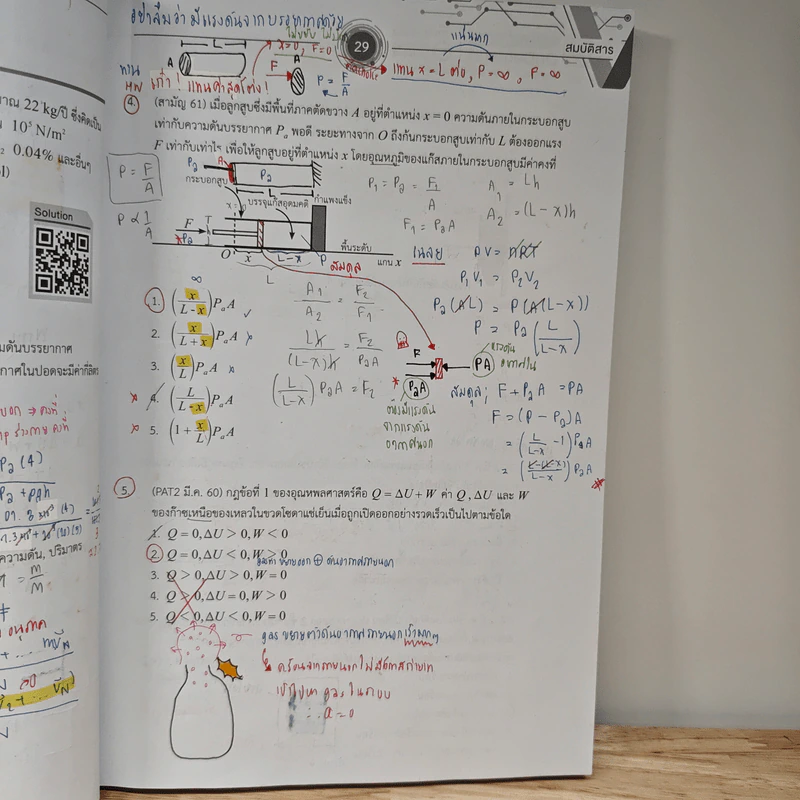 Tcas V-series Properties Of Matter - OnDemand รูปที่ 9
