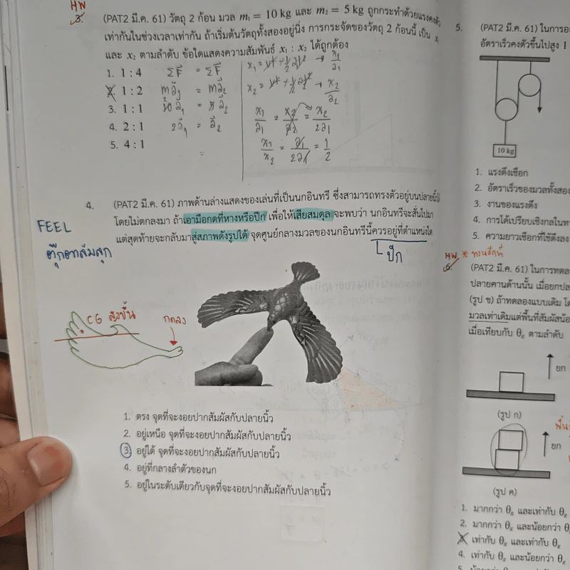 Tcas V-series Mechanics 2 - OnDemand รูปที่ 9