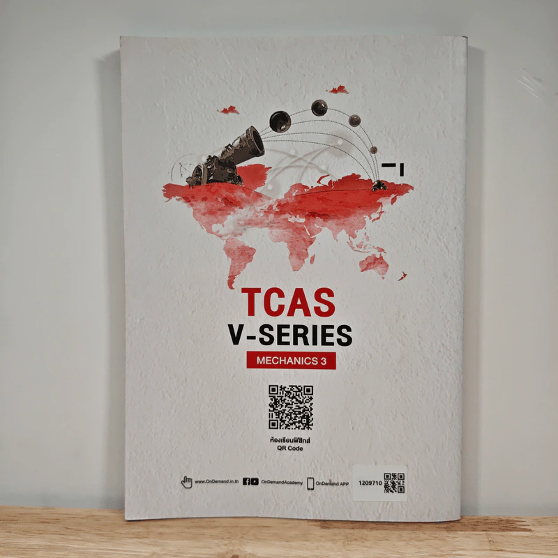 Tcas V-series Mechanics 3 - OnDemand รูปที่ 5