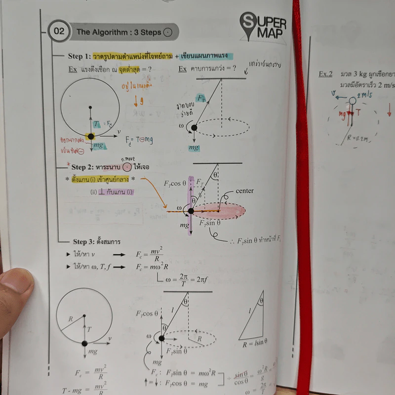 Tcas V-series Mechanics 3 - OnDemand รูปที่ 10