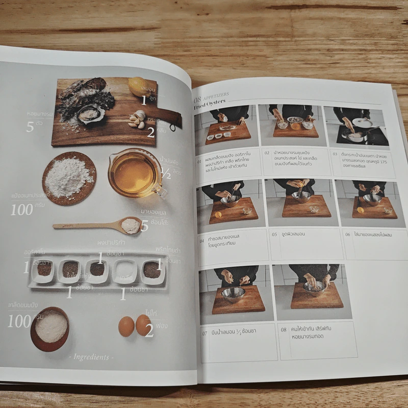 May's Recipes - Pataravarin Timkul รูปที่ 10