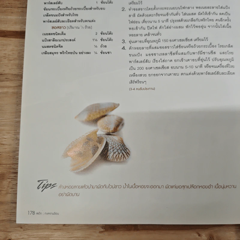 สเต๊ก Steak 64 ตำรับกับเทคนิคการทำสเต็กให้อร่อย รูปที่ 10