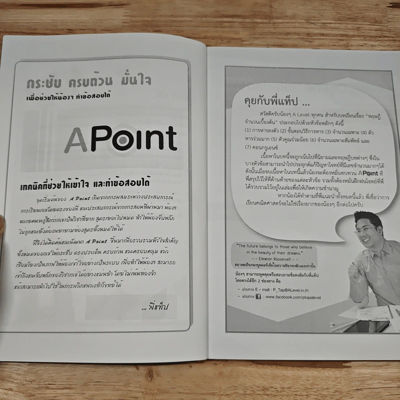 8204  ทฤษฎีจำนวนเบื้องต้น รูปที่ 6