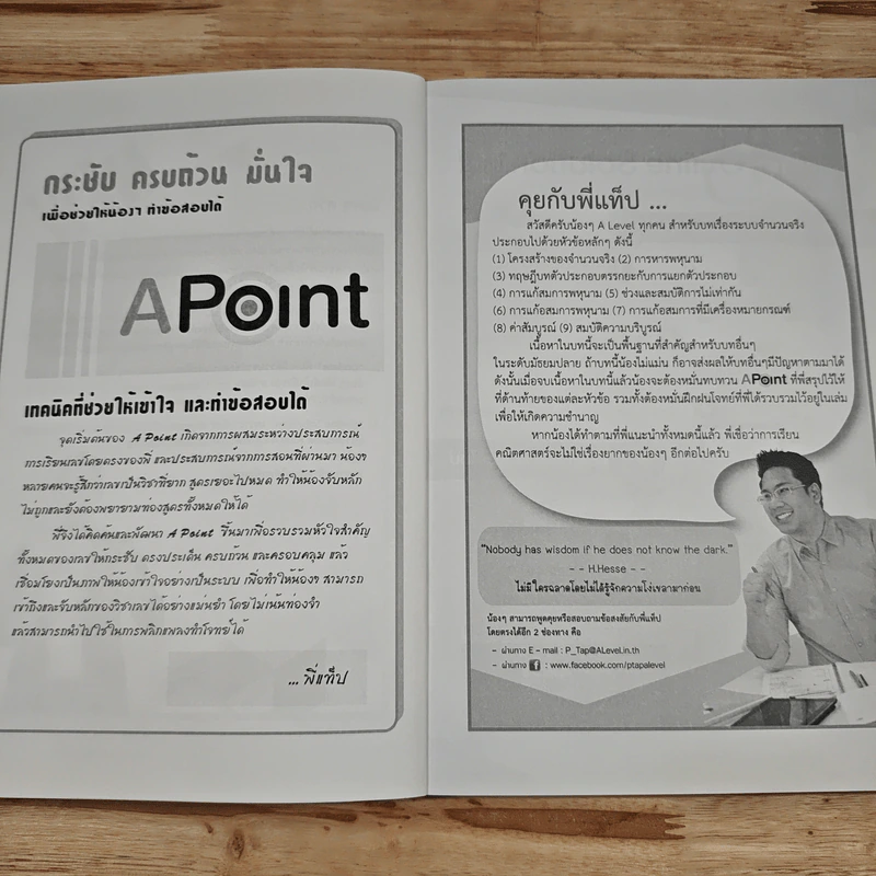 8203 : ระบบจำนวนจริง - P'Tap รูปที่ 6