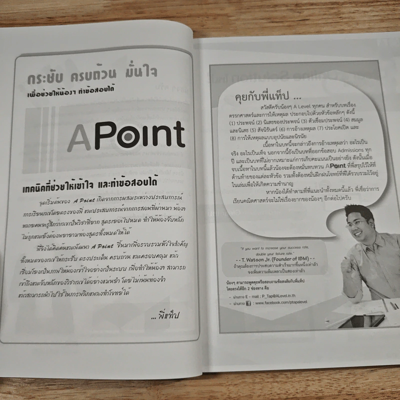 8202 : ตรรกศาสตร์เบื้องต้นและการให้เหตุผล - P'Tap รูปที่ 6