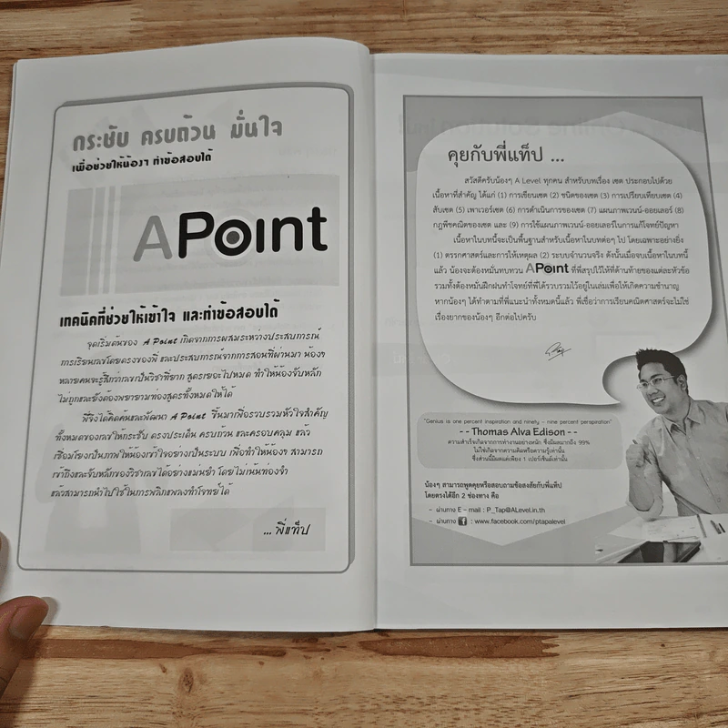 8201 : เซต - P'Tap รูปที่ 6