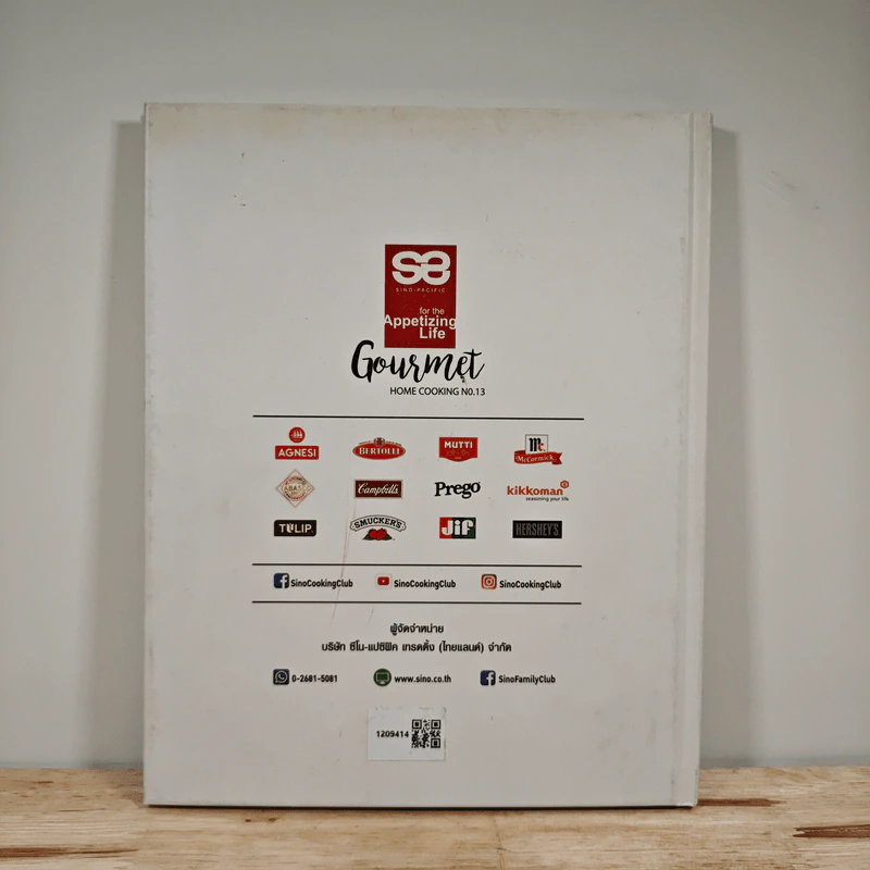 Gourmet Home Cooking No.13 รูปที่ 5