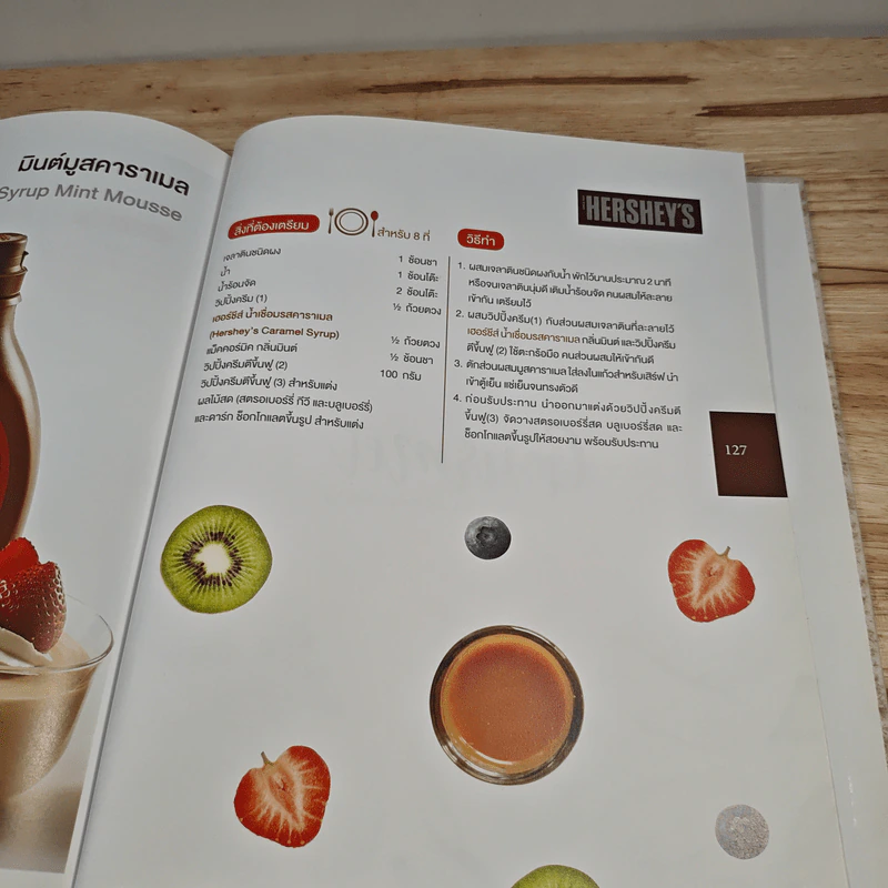 Gourmet Home Cooking No.13 รูปที่ 10