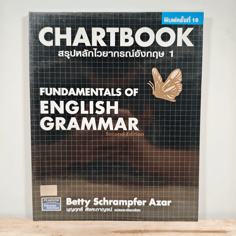 Chartbook สรุปหลักไวยากรณ์อังกฤษ เล่ม 1 - บุญฤทธิ์ ตังคะกาญจน์ รูปที่ 1