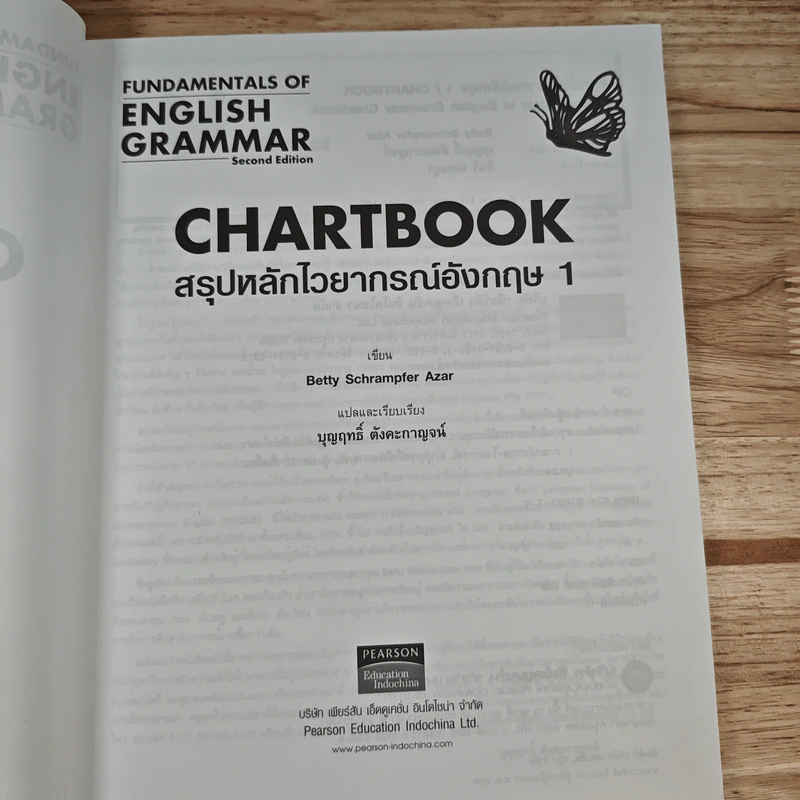 Chartbook สรุปหลักไวยากรณ์อังกฤษ เล่ม 1 - บุญฤทธิ์ ตังคะกาญจน์ รูปที่ 6