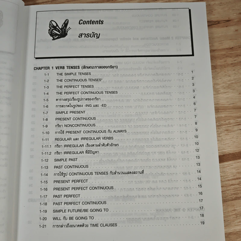 Chartbook สรุปหลักไวยากรณ์อังกฤษ เล่ม 2 - บุญฤทธิ์ ตังคะกาญจน์ รูปที่ 10