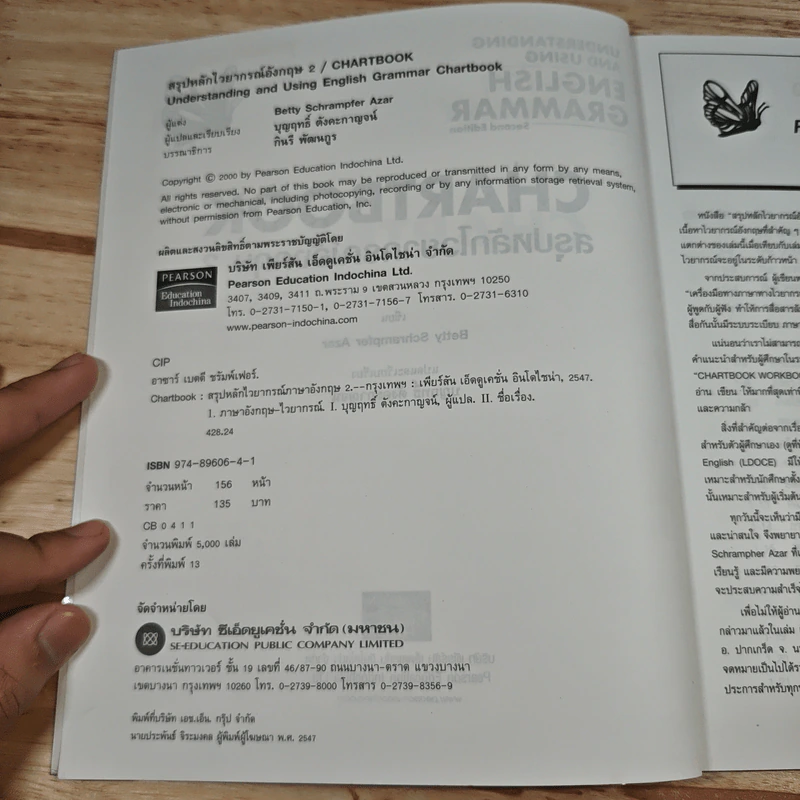 Chartbook สรุปหลักไวยากรณ์อังกฤษ เล่ม 2 - บุญฤทธิ์ ตังคะกาญจน์ รูปที่ 8