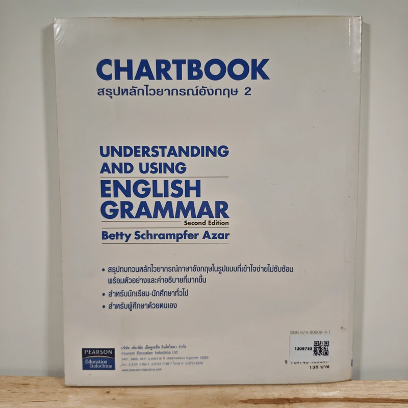 Chartbook สรุปหลักไวยากรณ์อังกฤษ เล่ม 2 - บุญฤทธิ์ ตังคะกาญจน์ รูปที่ 5