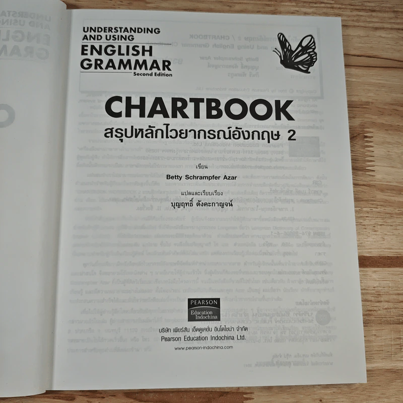 Chartbook สรุปหลักไวยากรณ์อังกฤษ เล่ม 2 - บุญฤทธิ์ ตังคะกาญจน์ รูปที่ 7